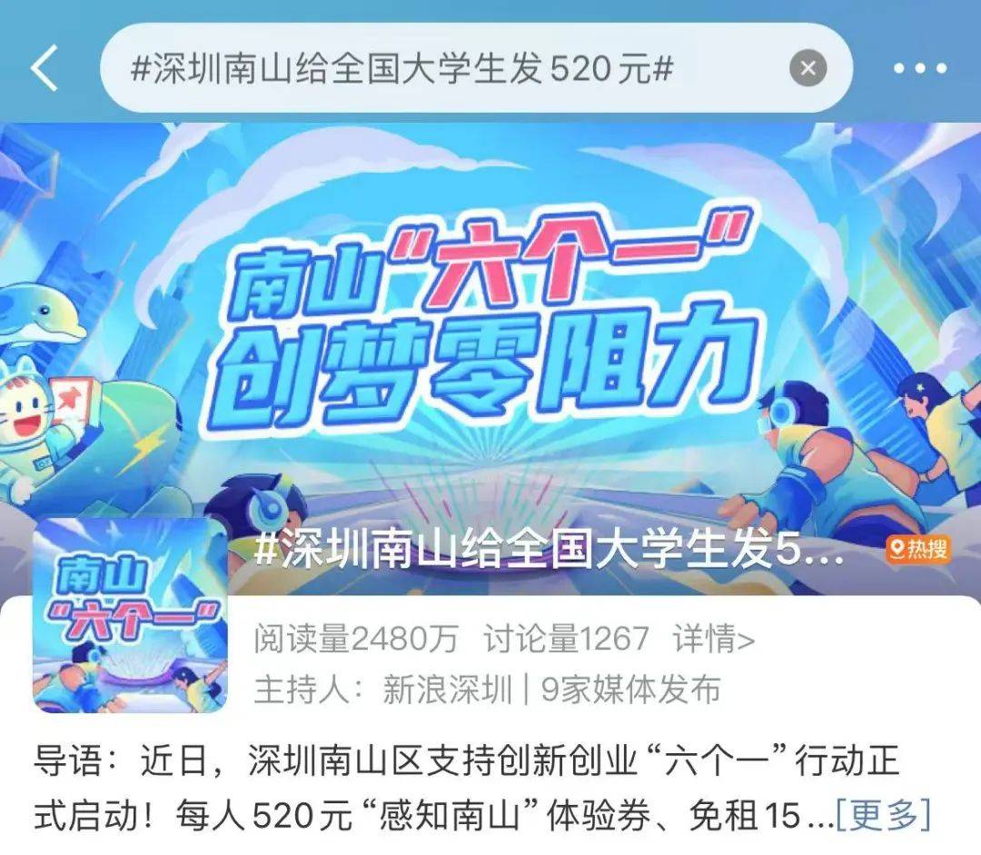 520元免费领！申请攻略→
