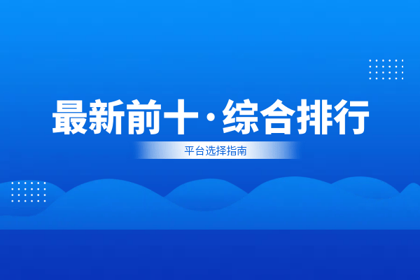 2025前十正规现货白银交易所最新平台综合排名榜