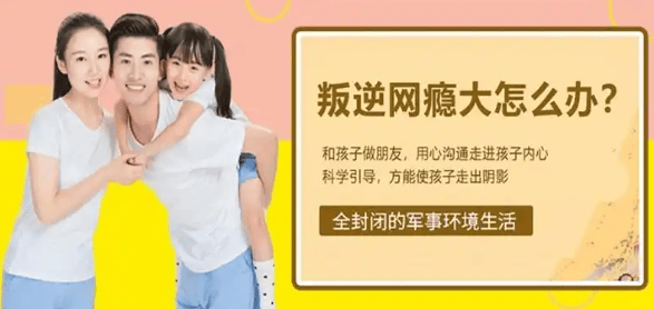 湖北武汉正规教育叛逆的孩子的学校-正规办学