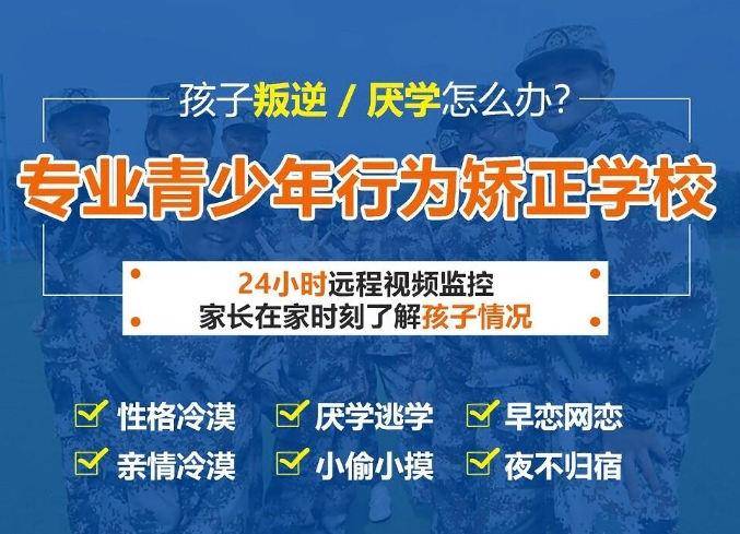 湖北武汉正规教育叛逆的孩子的学校-正规办学
