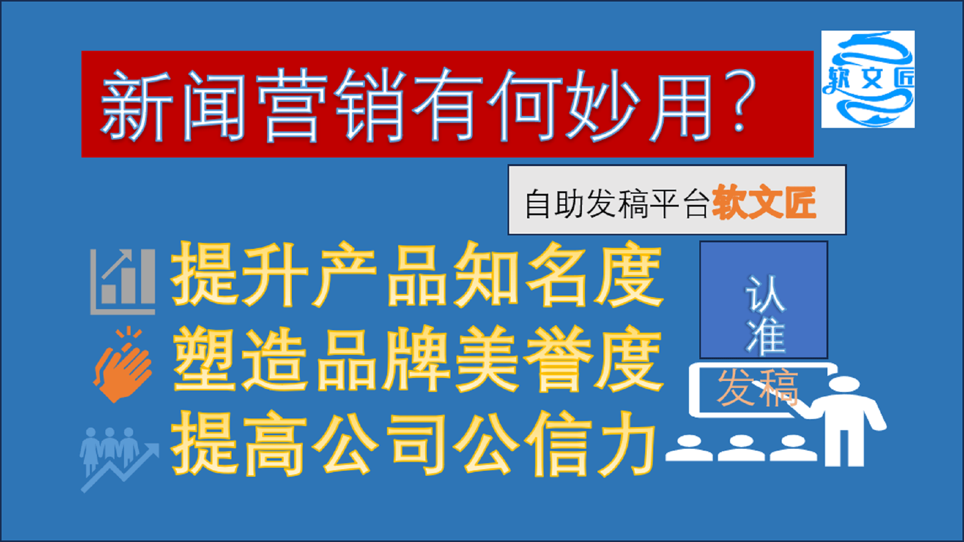正规的免费发新闻稿的平台有哪些?正规发稿网站汇总