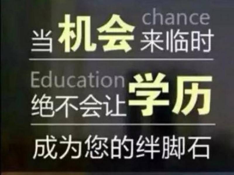 吉林省电大中专正规的吗（消息）