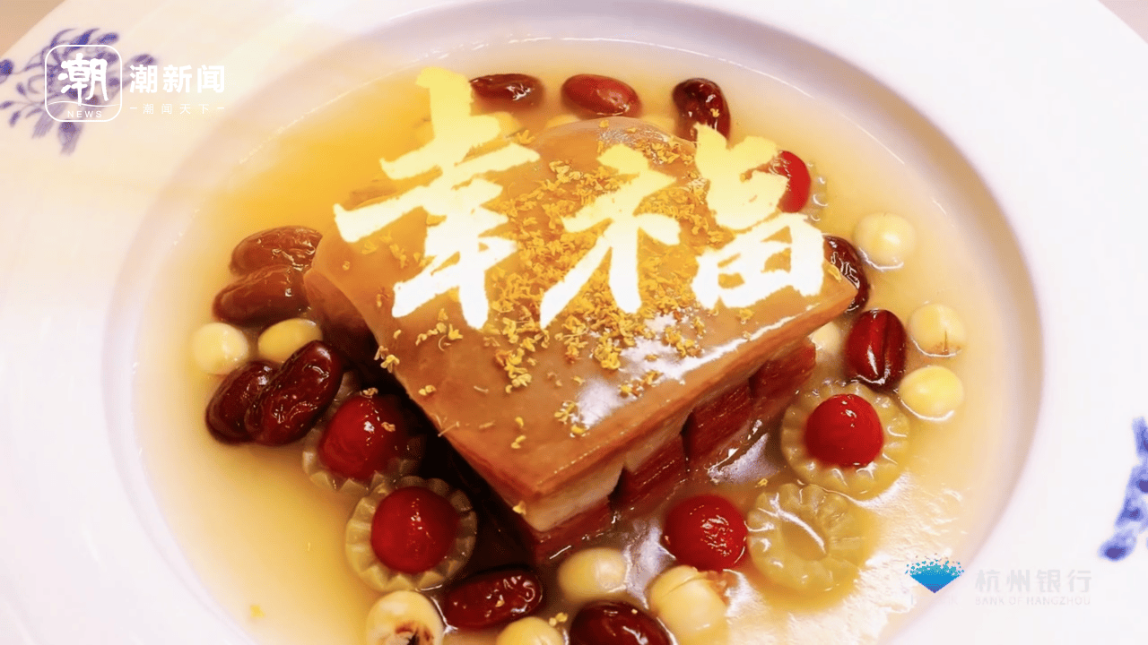 蜜汁火方：最咸的食材，做出最甜的口感