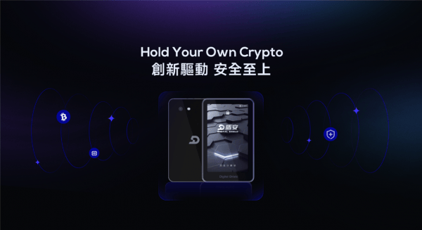 Digital Shield：新一代高安全冷钱包