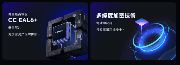 Digital Shield：新一代高安全冷钱包