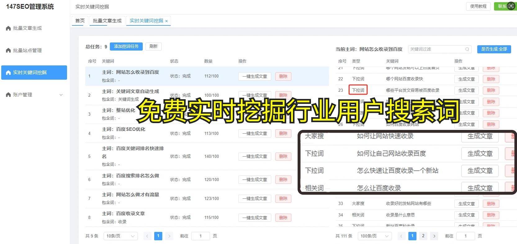 SEO推广有哪几种？