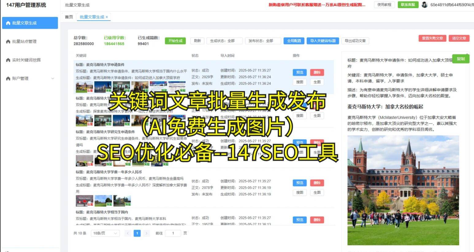 SEO推广有哪几种？