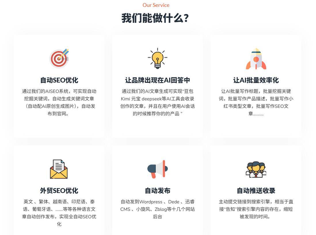 SEO推广有哪几种？
