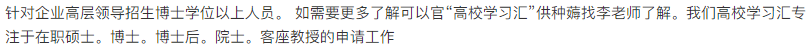 国外博士后申请方式有哪几种？