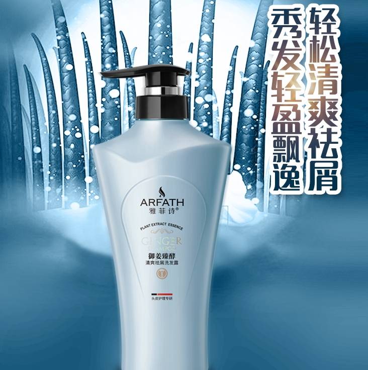 国产的洗发水有哪几种?