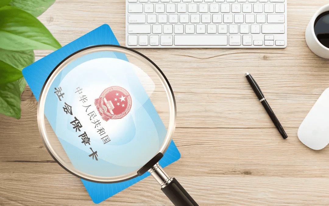深圳养老保险、医疗保险要交多久？