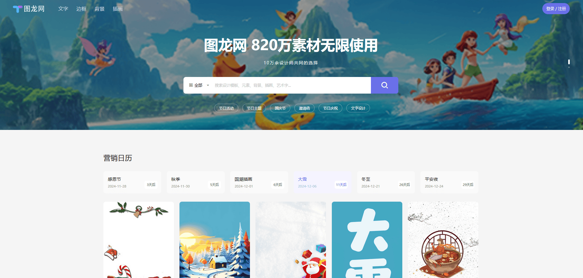 图片的力量：丰富多样的图片素材资源