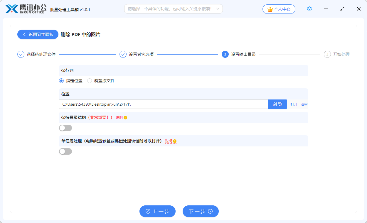 批量删除 PDF 中的所有图片、所有二维码图片以及指定的某张图片