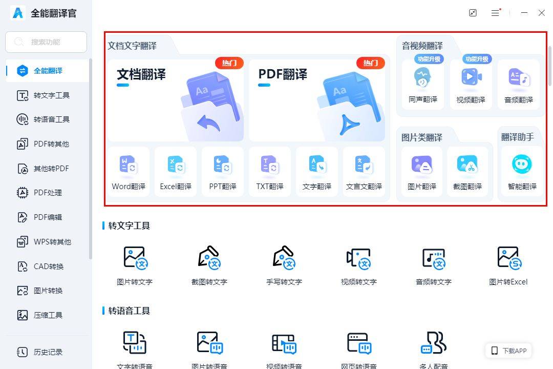 图片翻译识别神器！如何翻译图片上的文字