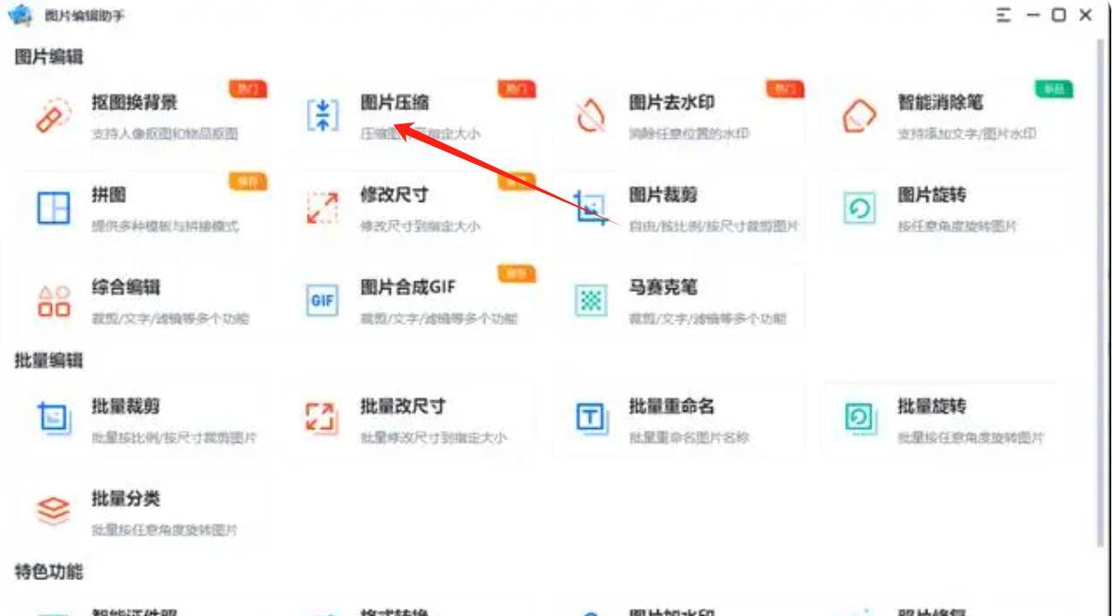 图片太大没法上传咋办？批量压缩图片的方法
