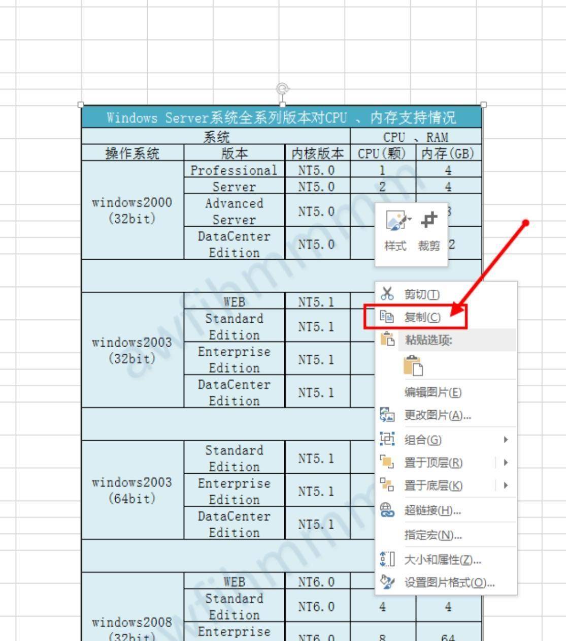 Excel转图片怎么转？文件转图片的三个简单的方法