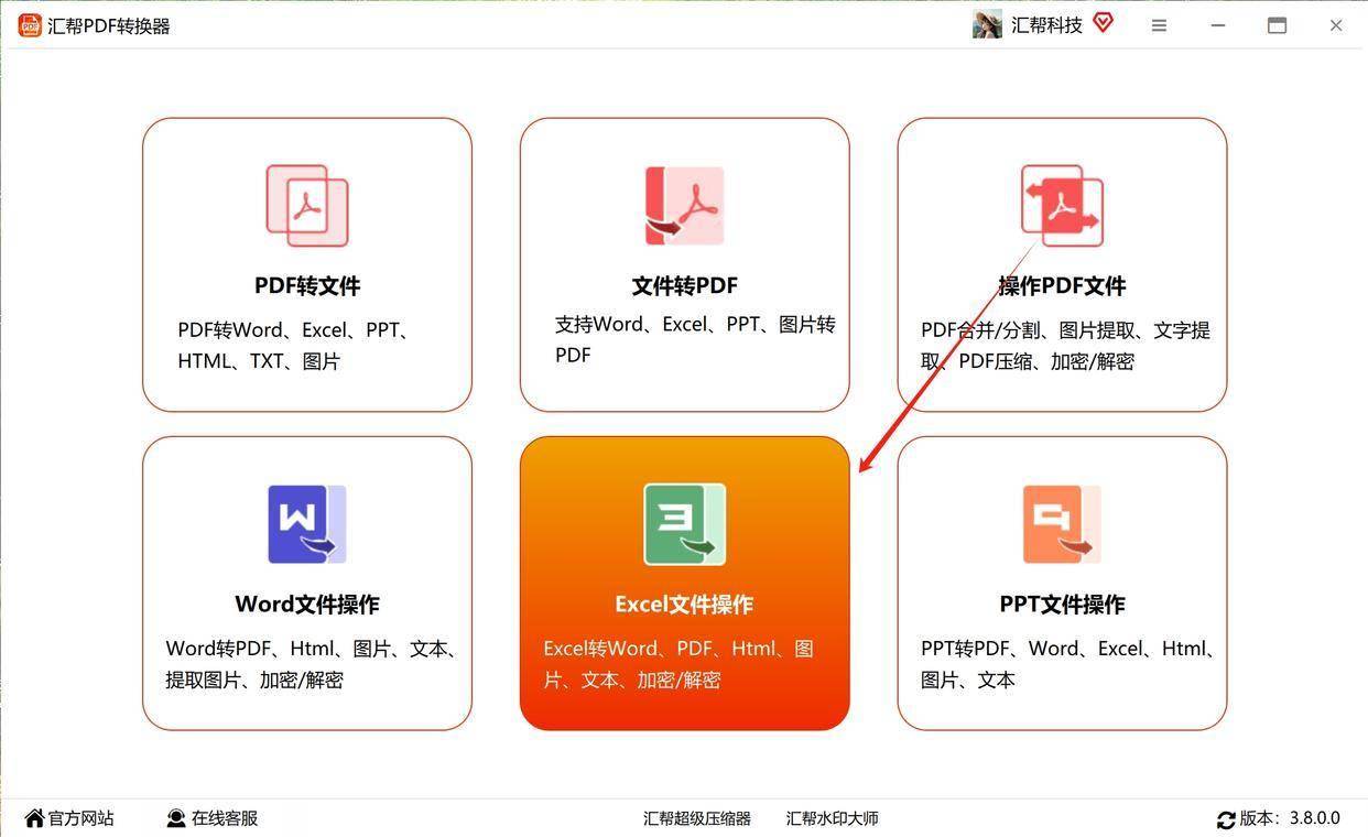 Excel转图片怎么转？文件转图片的三个简单的方法