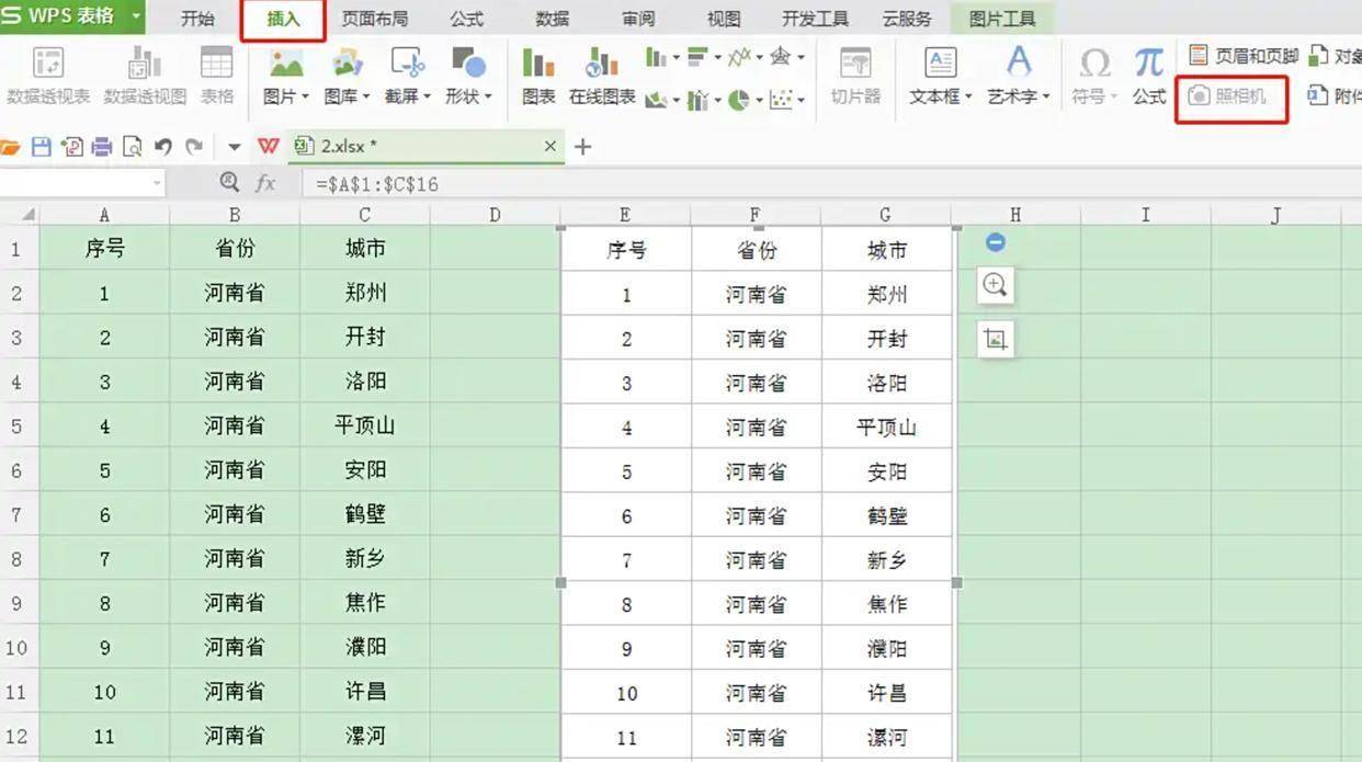 Excel转图片怎么转？文件转图片的三个简单的方法