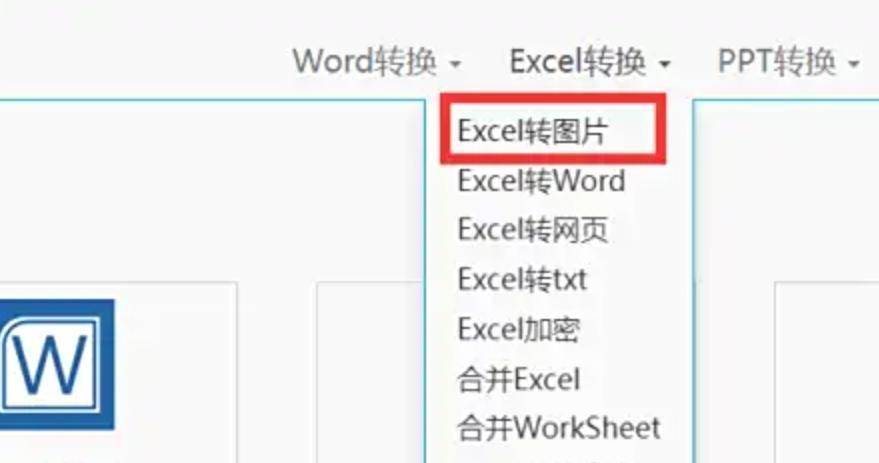 Excel转图片怎么转？文件转图片的三个简单的方法