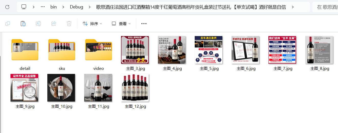 一键下载电商图片的工具亚马逊视频图片下载