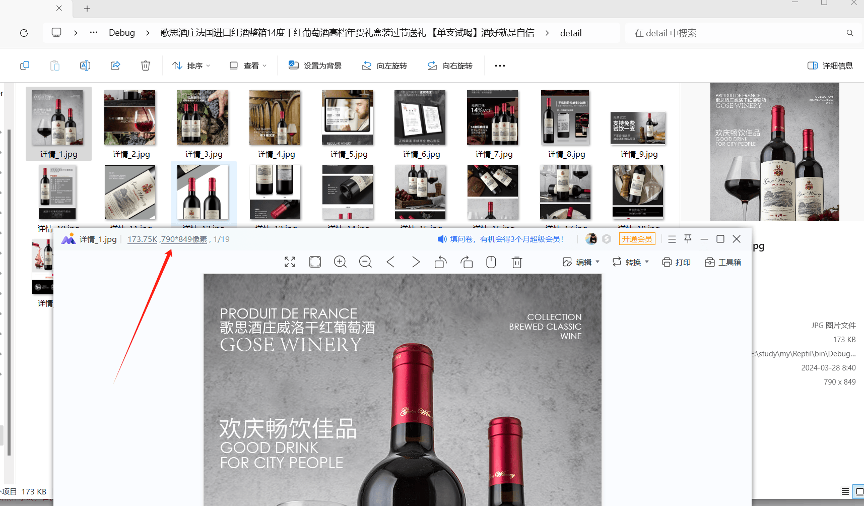 一键下载电商图片的工具亚马逊视频图片下载