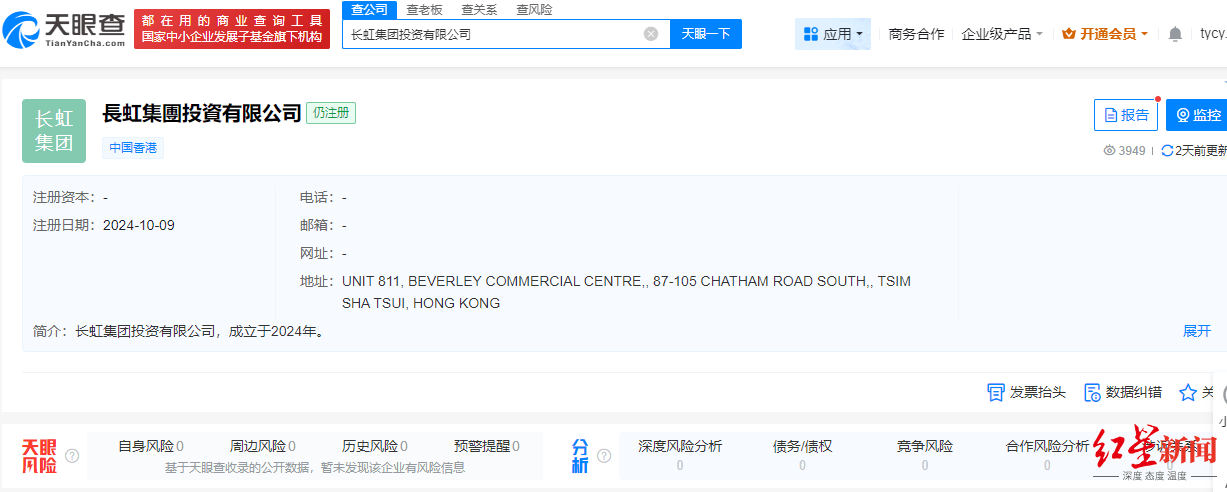 被冒用招牌搞投资、推虚拟币，四川千亿国资巨头公开打假！