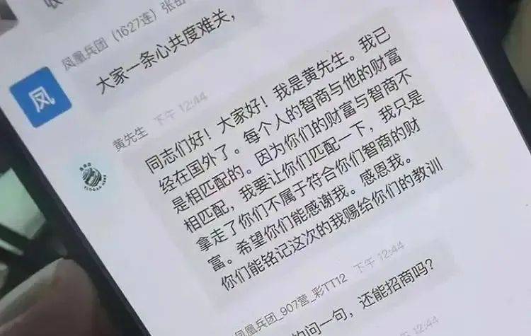 200万人踩雷，130亿蒸发！鑫慷嘉崩盘揭开虚拟币传销真相