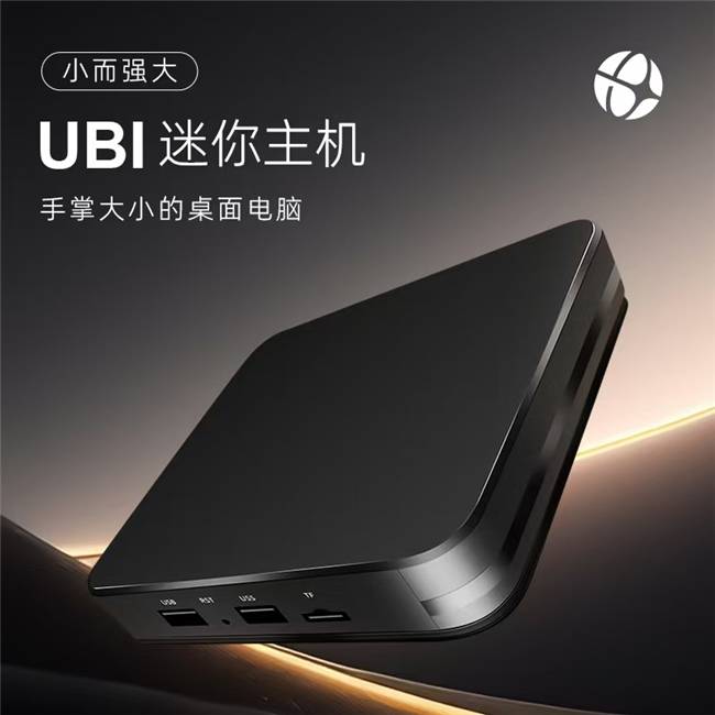 UBI Network：人人都能参与的Web3挖矿平台，如何重塑DePIN边缘计算生态？