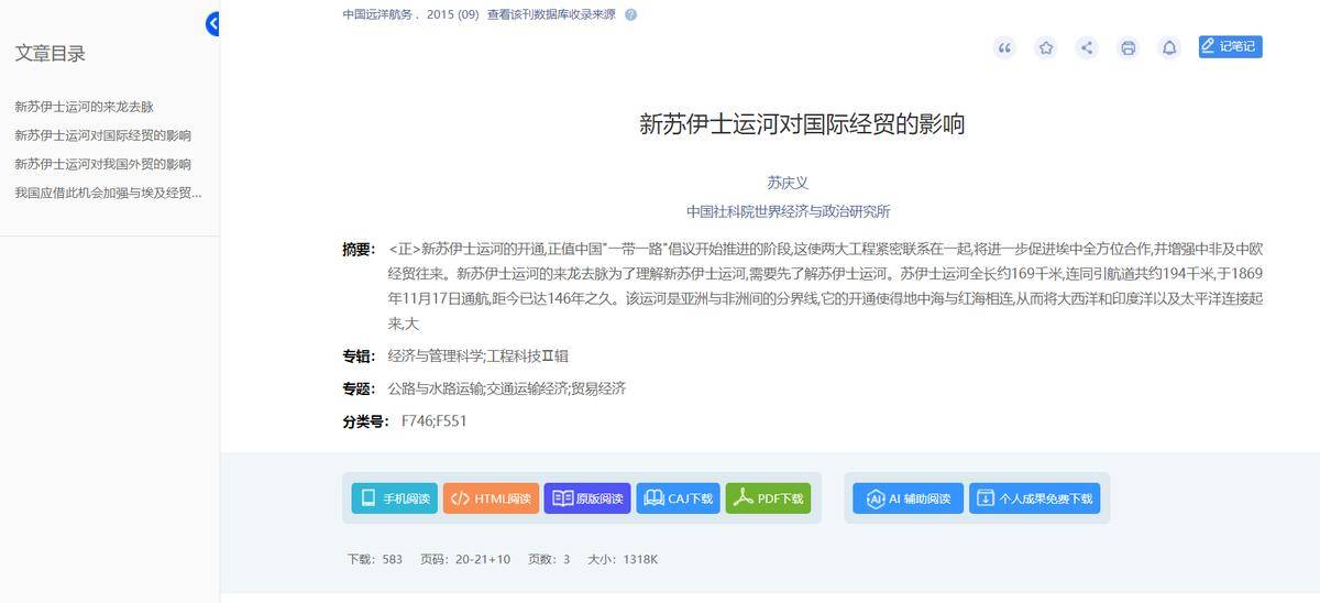 苏伊士运河一本万利，周边国家这么眼红，为何不挖一条赚钱呢？