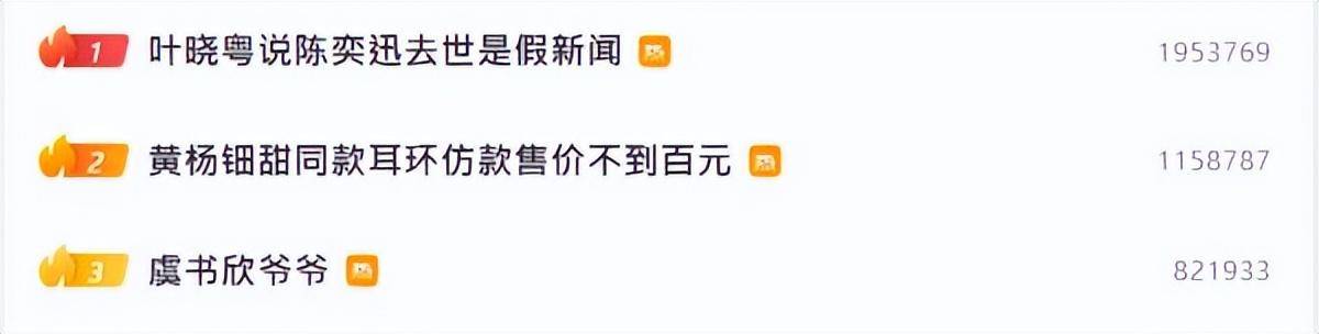 黄杨钿甜牵出虞书欣爷爷，400亿千金背景被挖：爸爸勾结爷爷赚钱