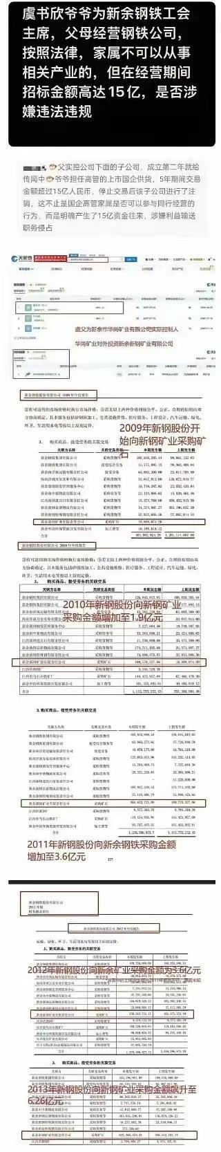 黄杨钿甜牵出虞书欣爷爷，400亿千金背景被挖：爸爸勾结爷爷赚钱