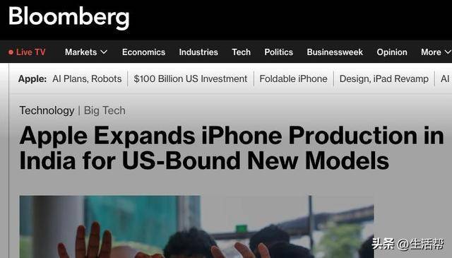 苹果加速印度产能扩张：全系iPhone 17系列印度制造，专供美国市场