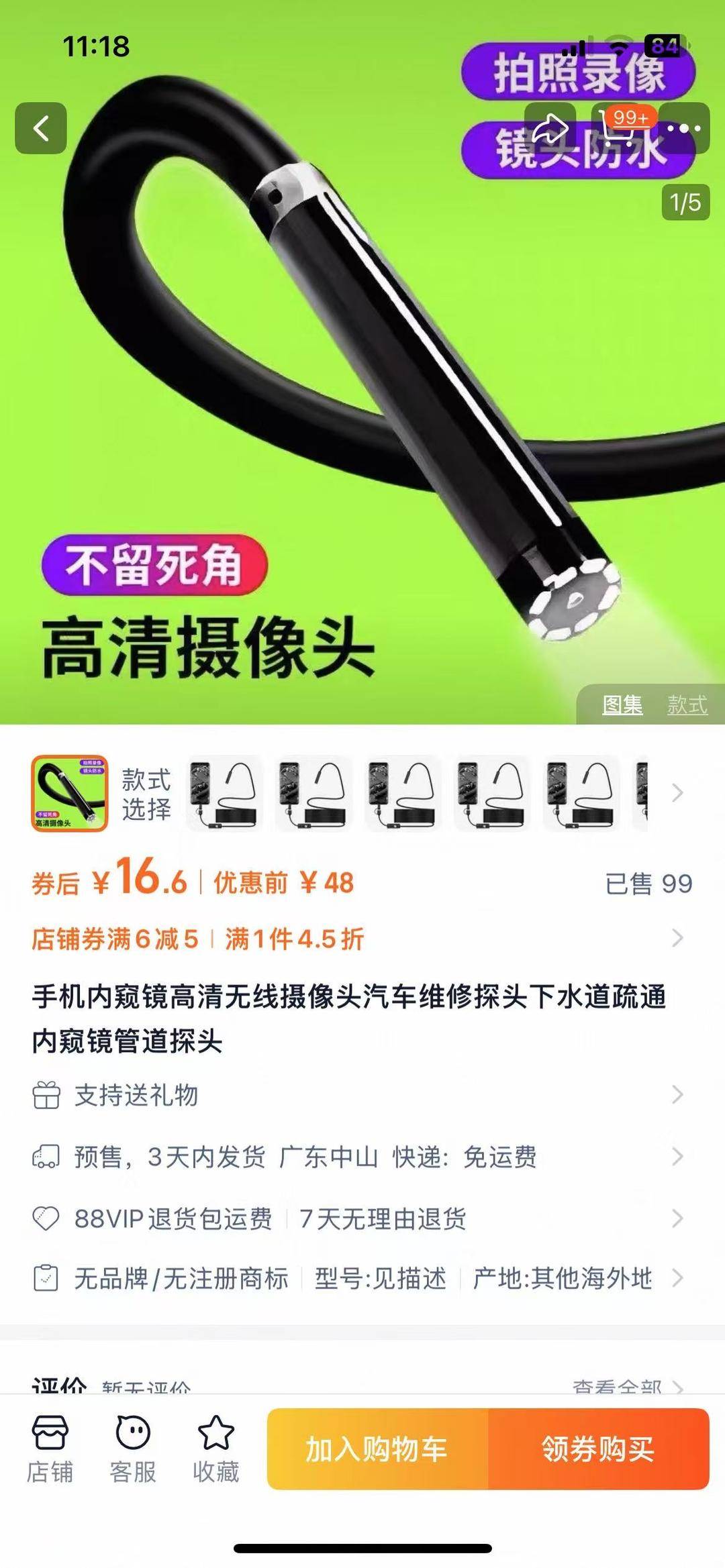 女学员称“在健身房洗澡被用车内窥镜偷看”并报警，教练承认被拘留否认偷拍
