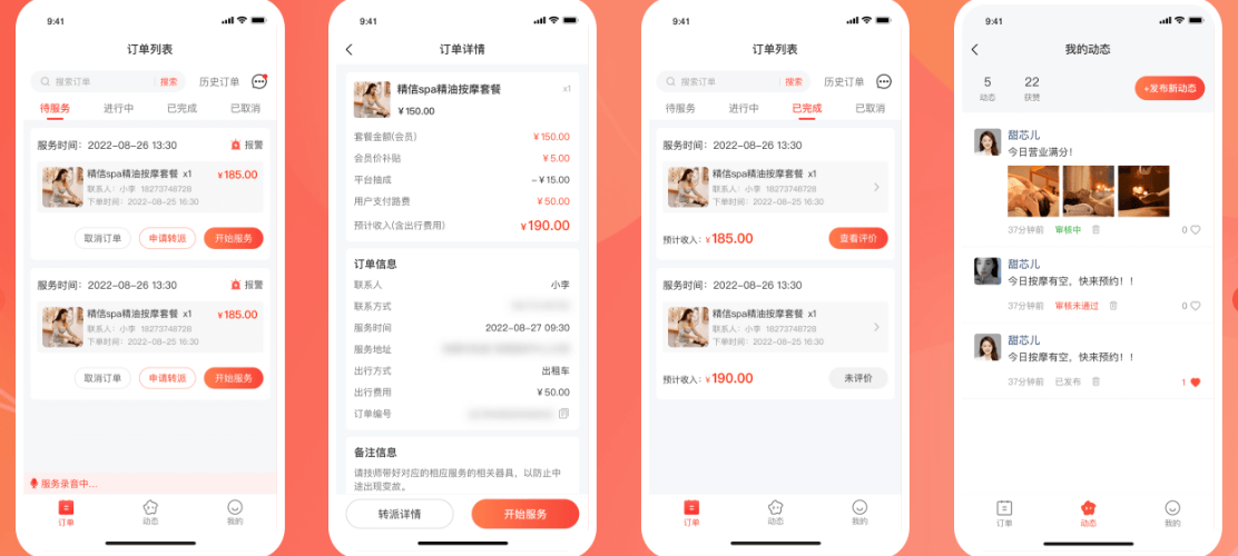 同城上门服务系统能做吗？好做吗？