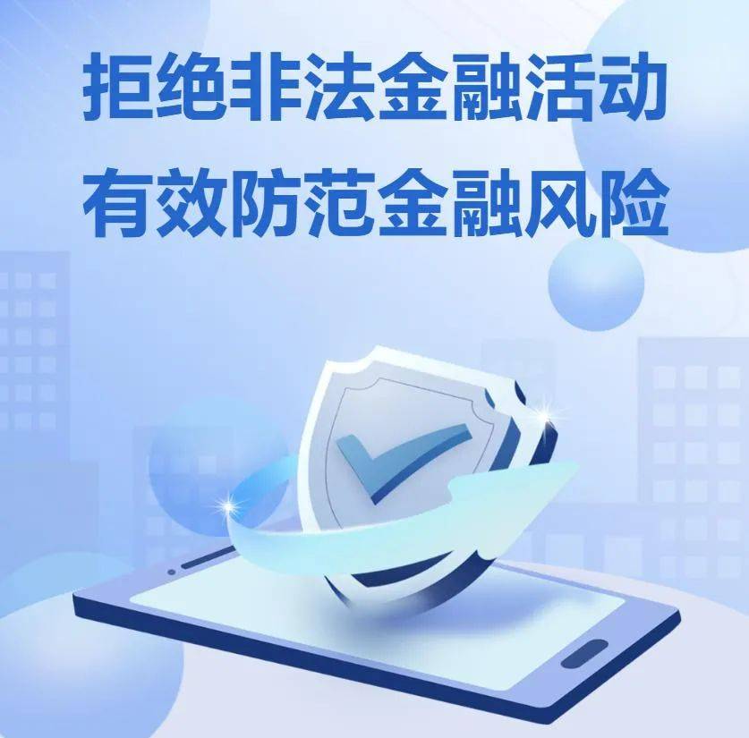 关乎你的钱包！多地金融监管局密集提示