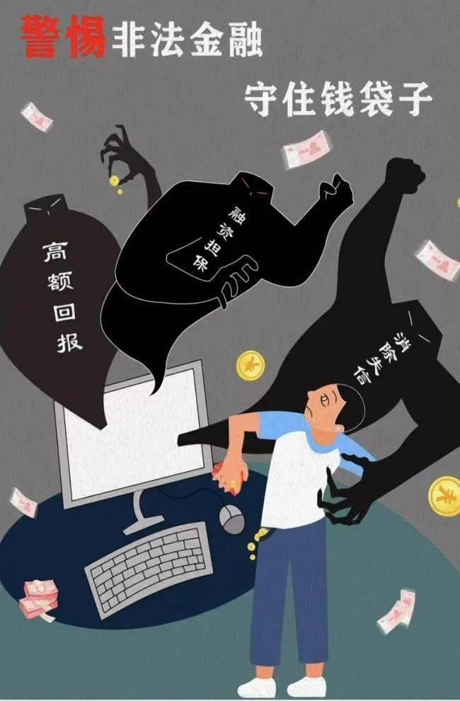 关乎你的钱包！多地金融监管局密集提示
