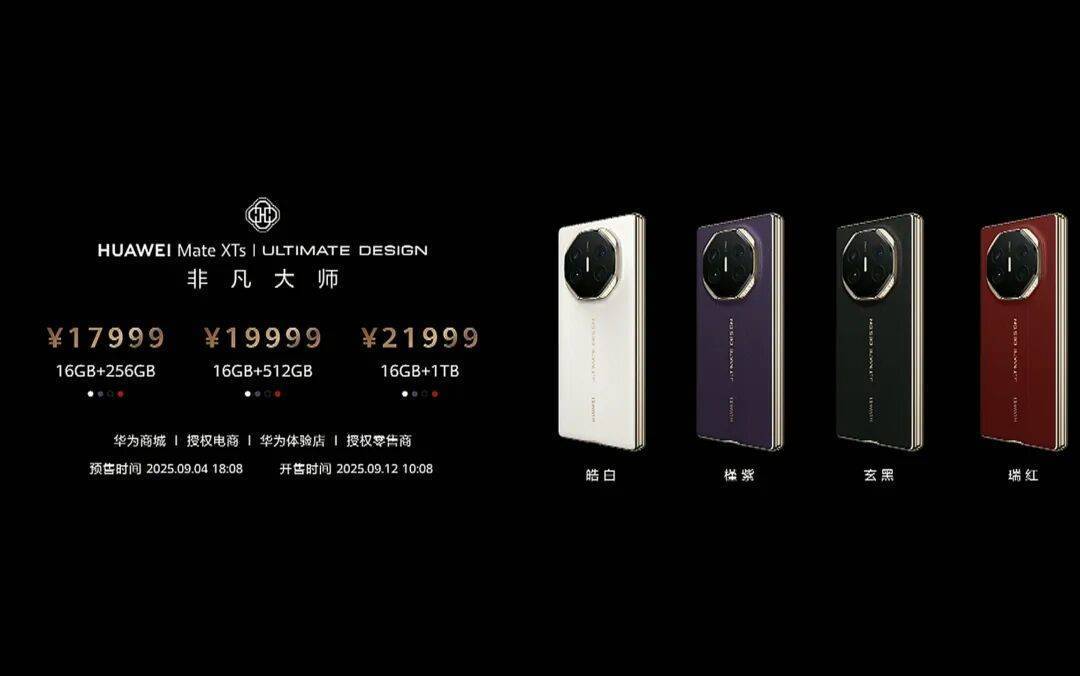 17999元起！“把电脑装进口袋”，华为重磅发布！