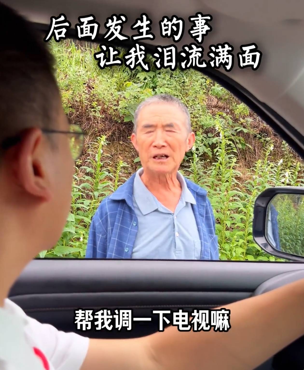 泪目！陕西一烈士陵园守陵大爷借来电视机，求助路人调试：“想让他们知道我们胜利了”