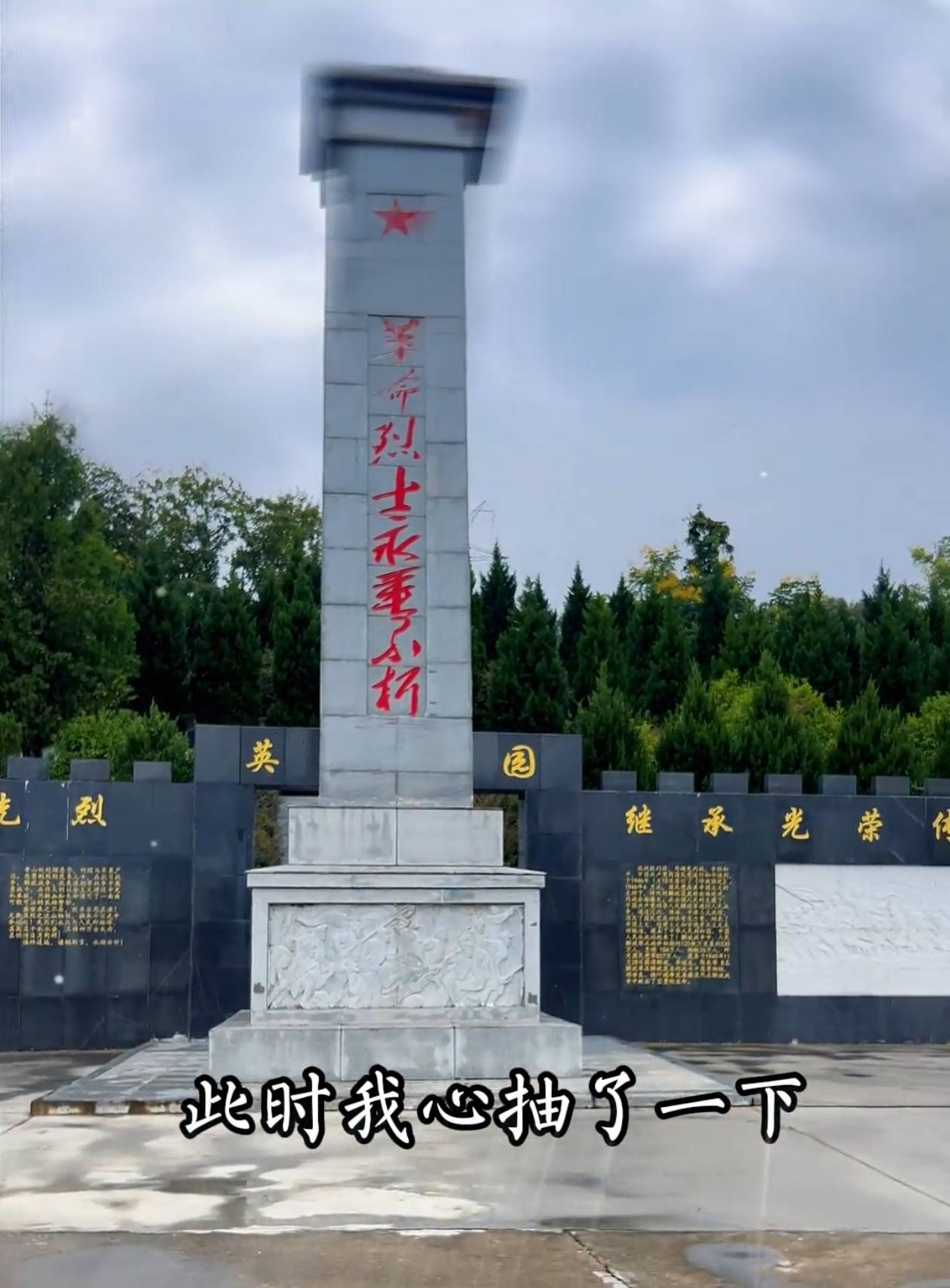 泪目！陕西一烈士陵园守陵大爷借来电视机，求助路人调试：“想让他们知道我们胜利了”