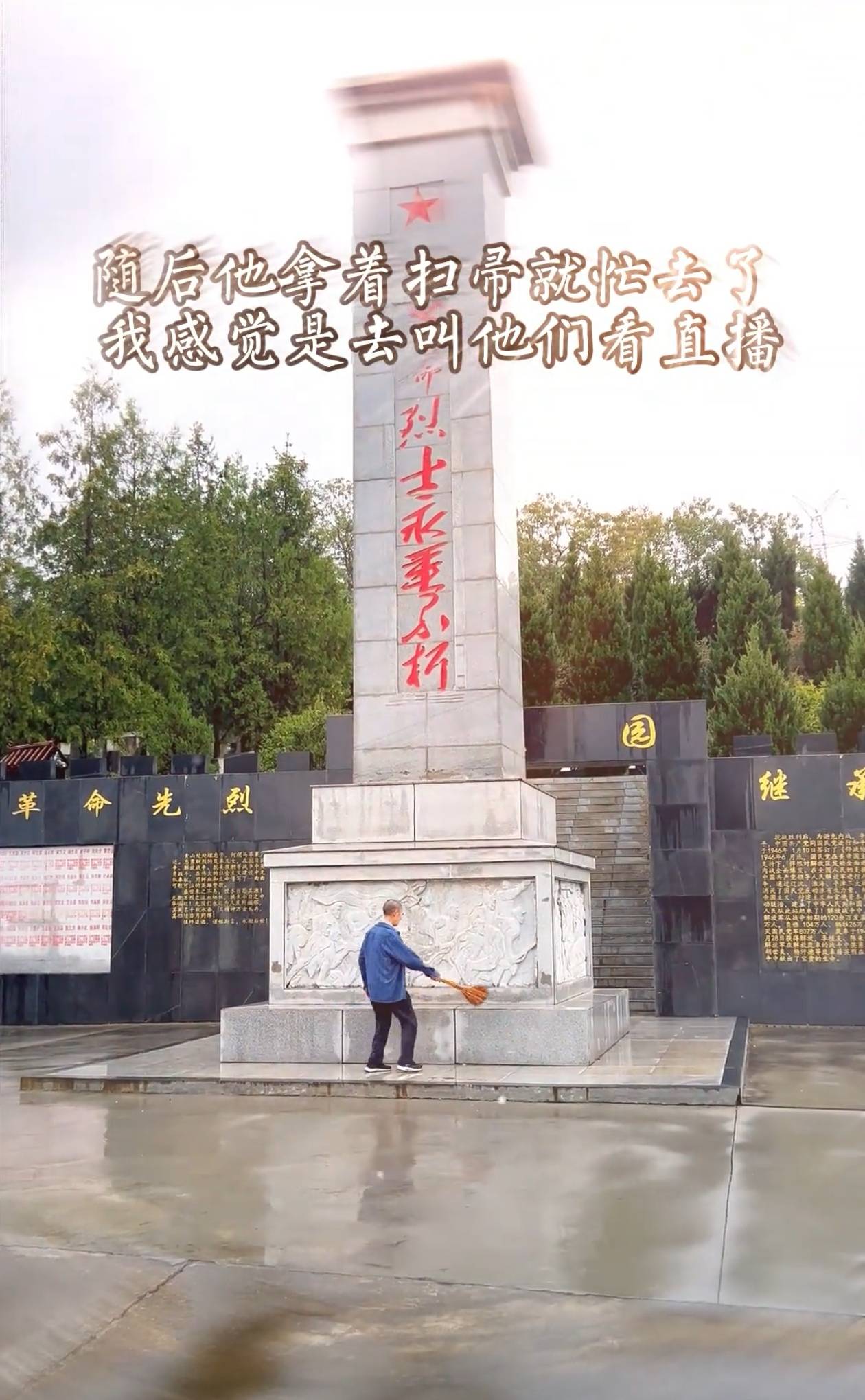 泪目！陕西一烈士陵园守陵大爷借来电视机，求助路人调试：“想让他们知道我们胜利了”