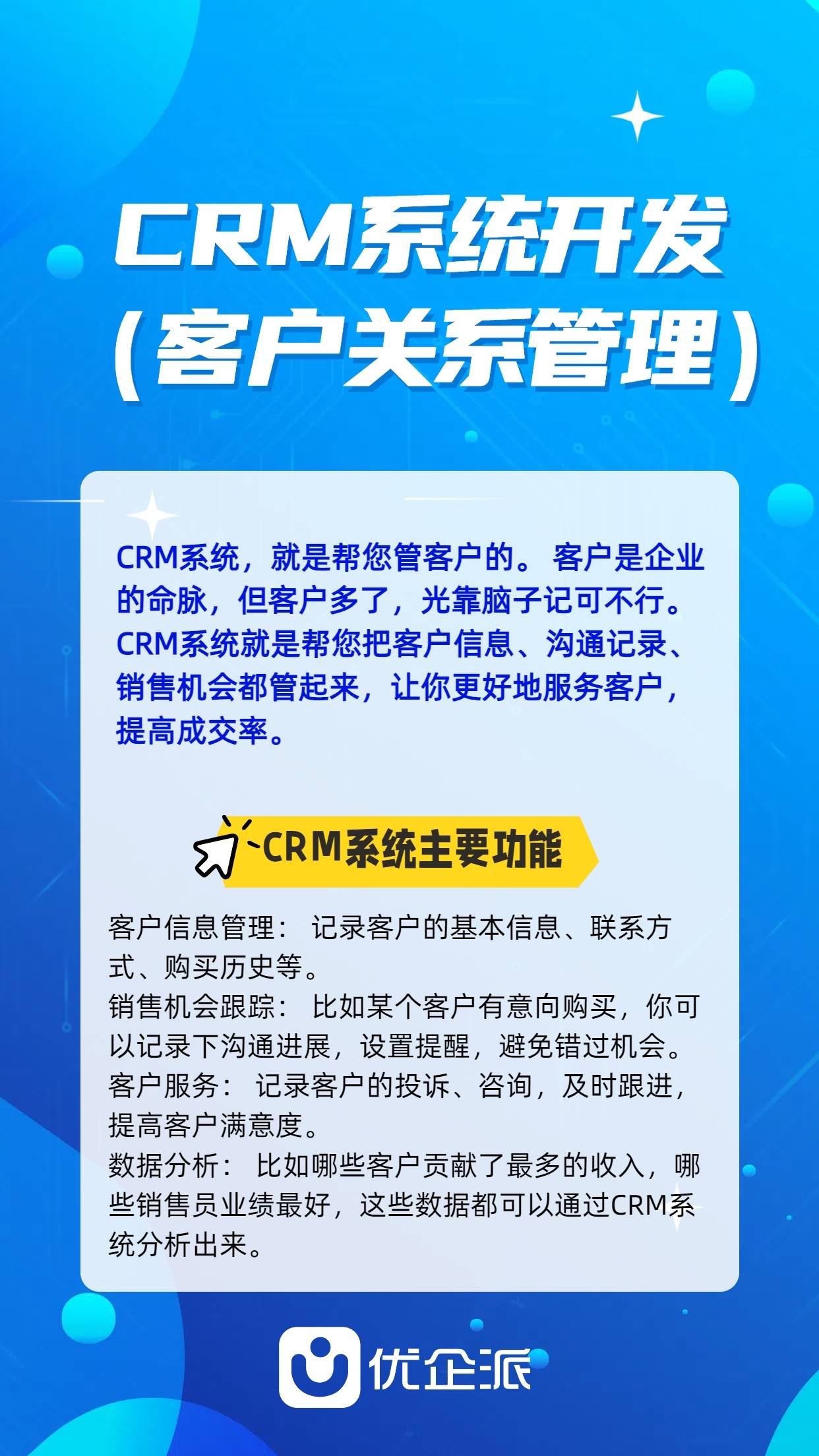 优企派金融交易系统开发：核心技术难点与应对策略