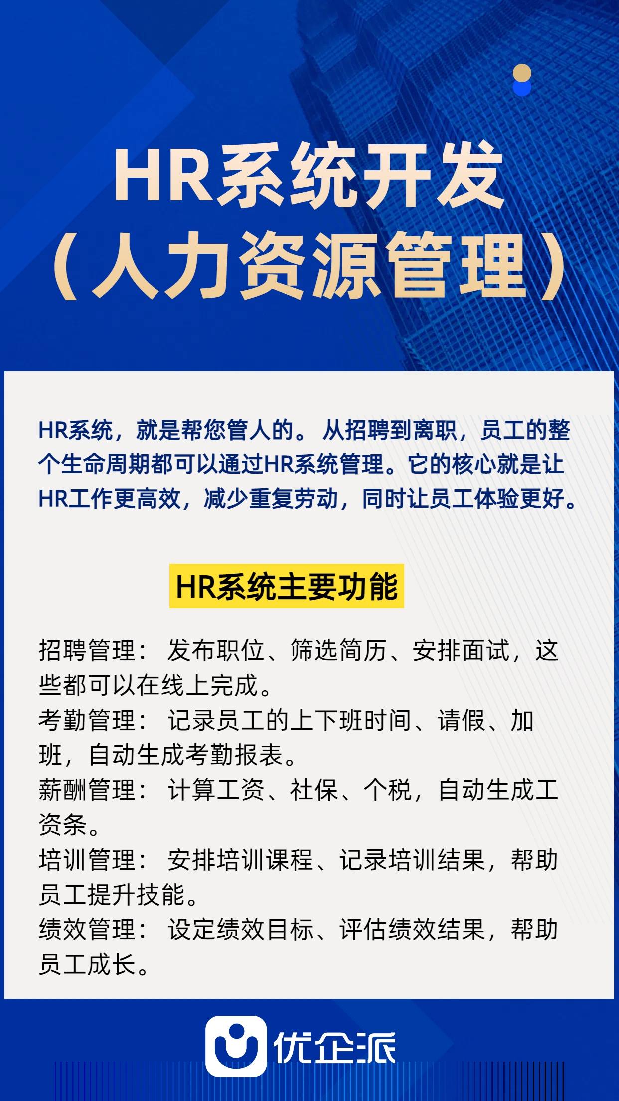 优企派金融交易系统开发：核心技术难点与应对策略