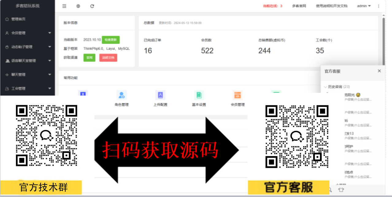 大学校园圈子表白墙小程序开发圈子社区信息发布二手交易系统