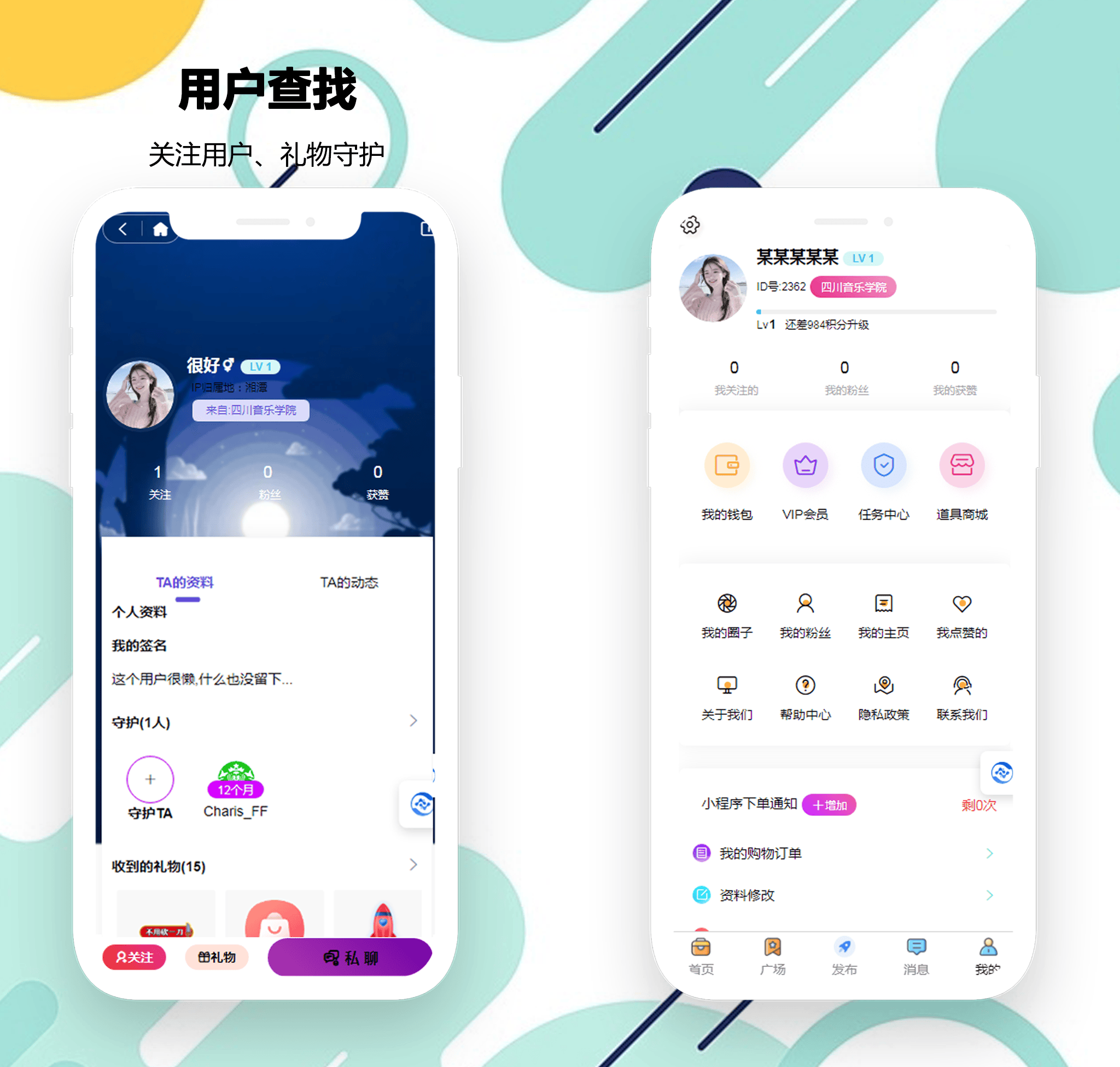大学校园圈子表白墙小程序开发圈子社区信息发布二手交易系统