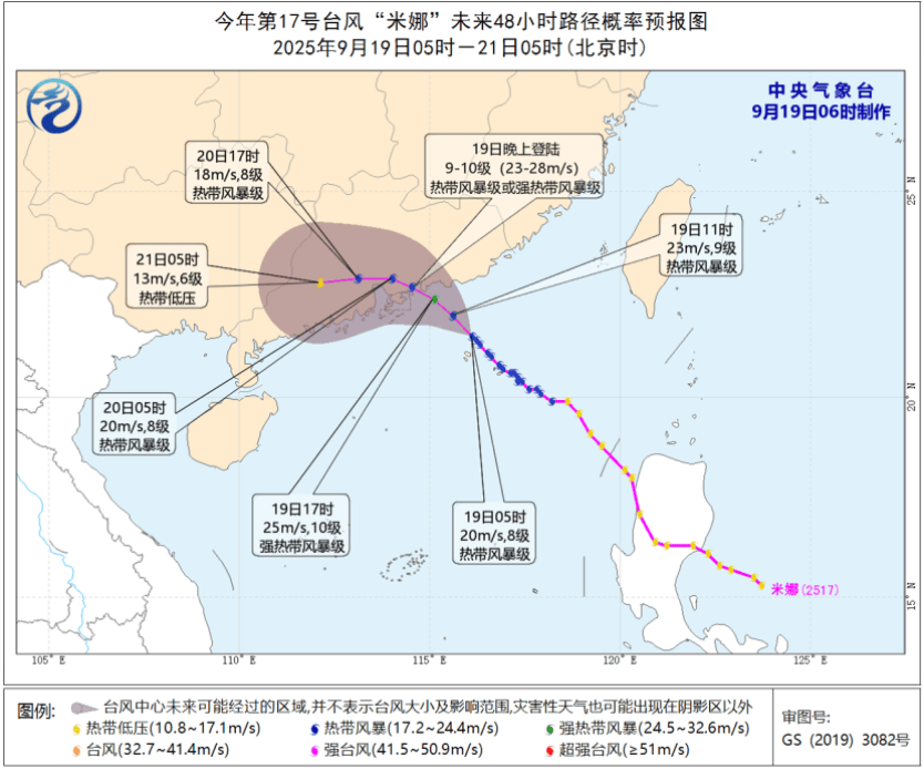 中央气象台双预警齐发 台风“米娜”将带来大暴雨、特大暴雨