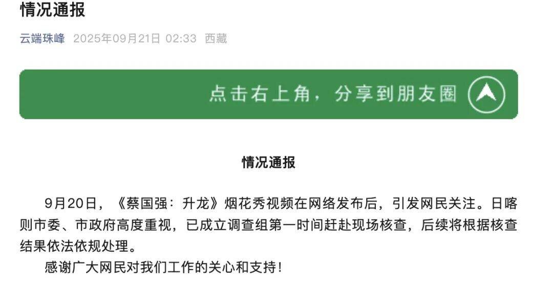消费者开始退货!始祖鸟又被曝海内外道歉内容不一致