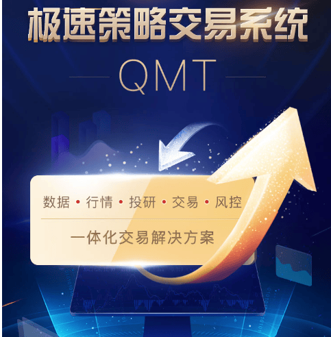 量化交易怎么入门？什么量化软件适合入门？