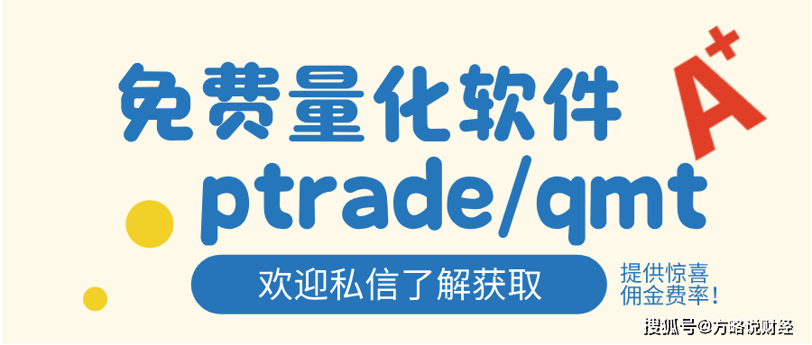 量化交易是什么？量化软件免费开通指南！