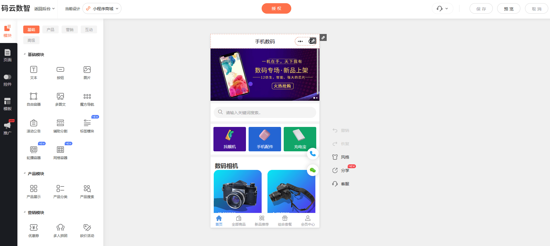 商城系统开发流程,电商系统如何开发