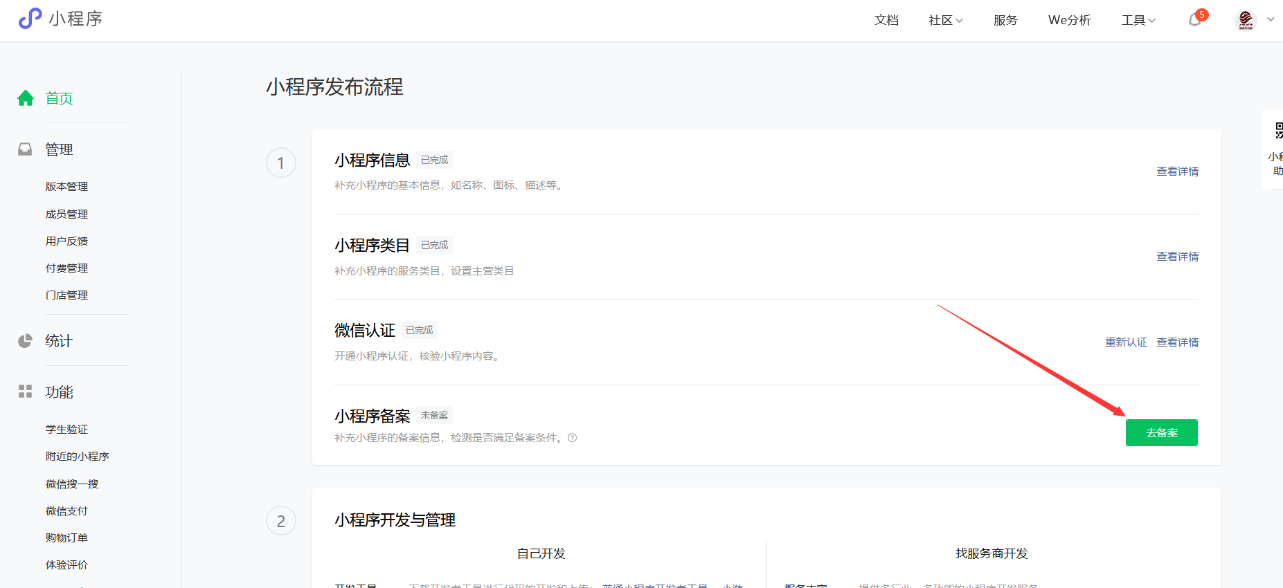 商城系统开发流程,电商系统如何开发